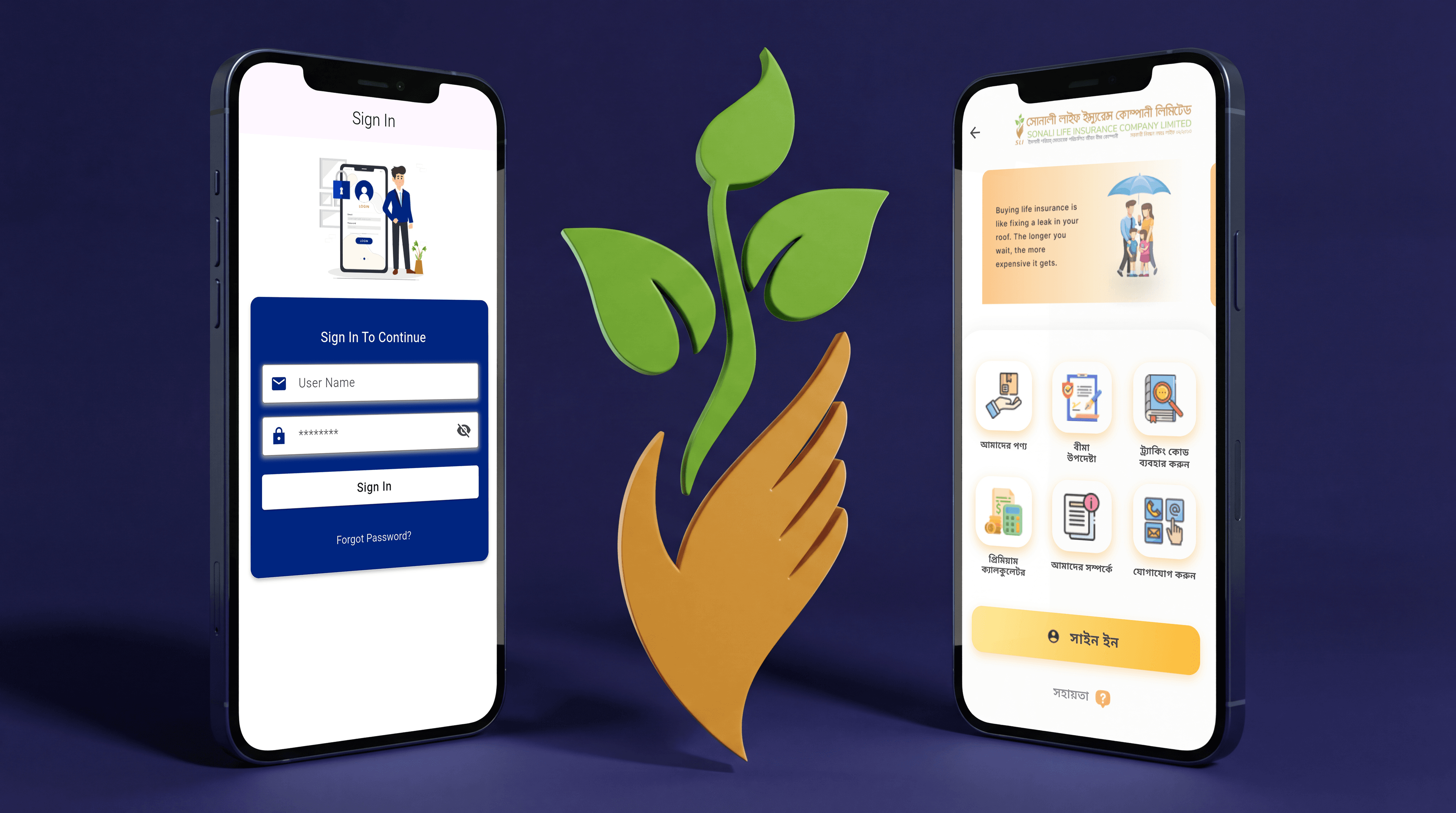 Sonali Life Mobile App