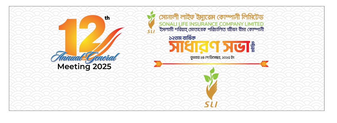 12th Annual General Meeting